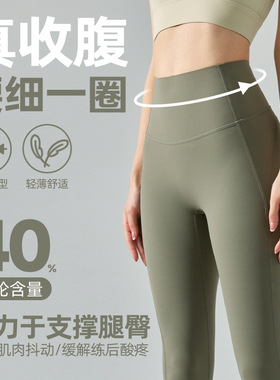 Nulux高强度紧身瑜伽裤女夏薄款复合高腰收腹高弹透气运动健身裤