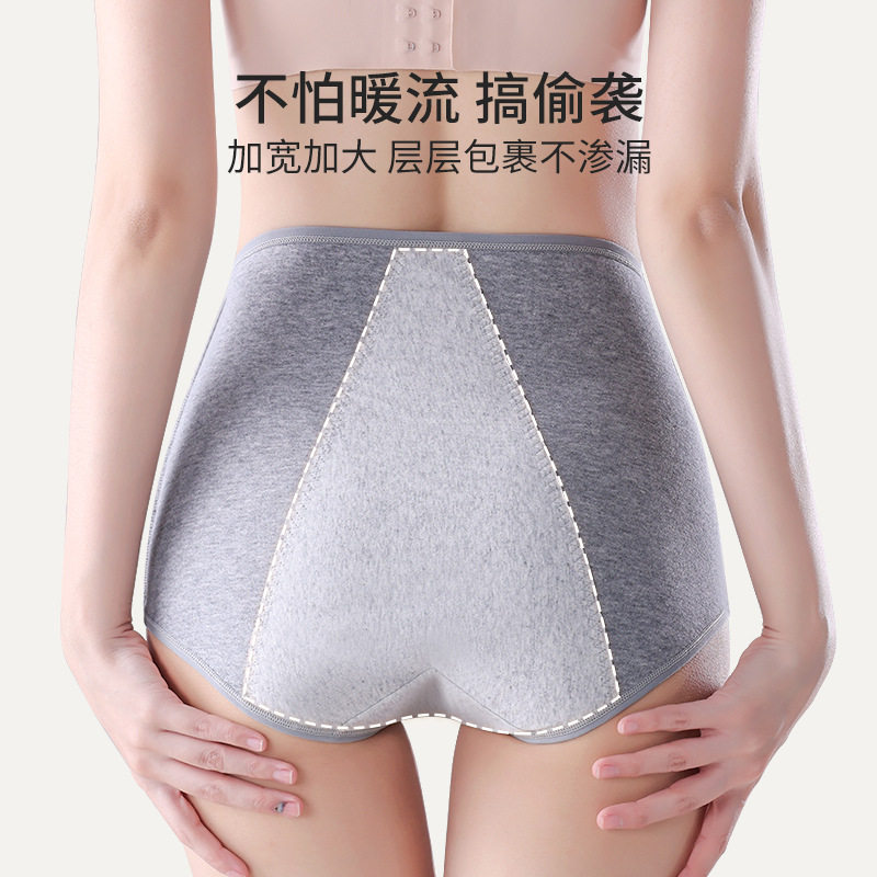 生理裤女士月经期防侧漏纯棉裆抗菌安全卫生透气高腰收腹姨妈内裤