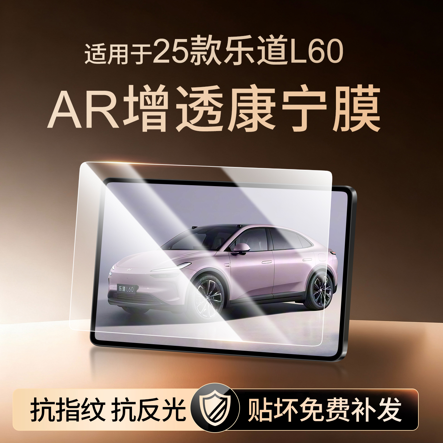 蔚来乐道L60专用中控导航钢化膜屏幕保护贴膜内装饰用品改装配件.