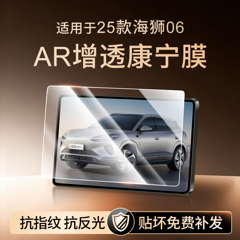 【新康宁无纹膜】海狮06钢化膜