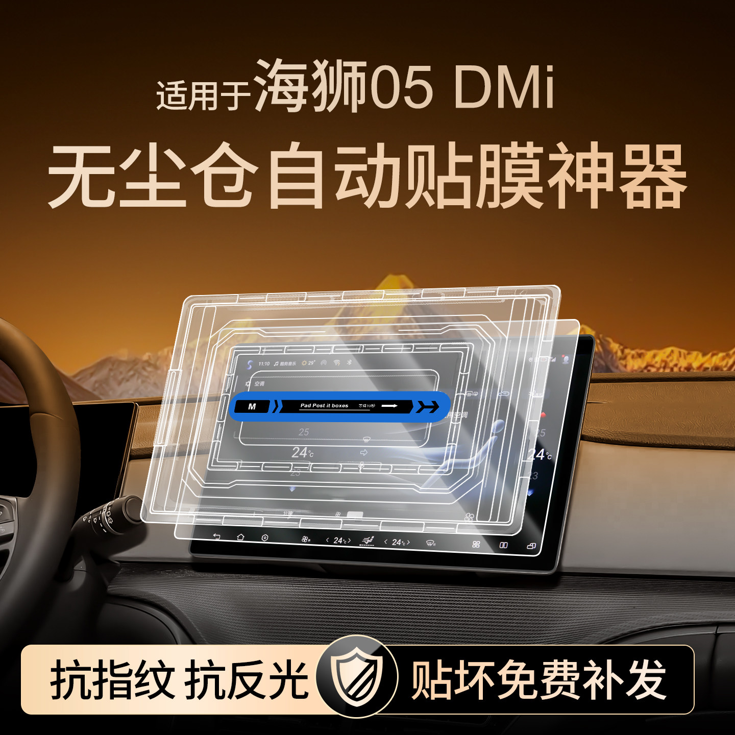 适用于25款比亚迪海狮05dmi智驾版中控屏幕钢化膜无尘仓导航贴膜,汽车用品/电子/清洗/改装,导航贴膜,淘宝优惠券,粉丝福利购,淘宝优惠卷