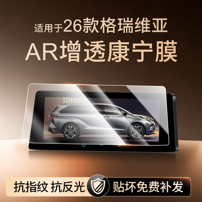 【新康宁无纹膜】格瑞维亚钢化膜
