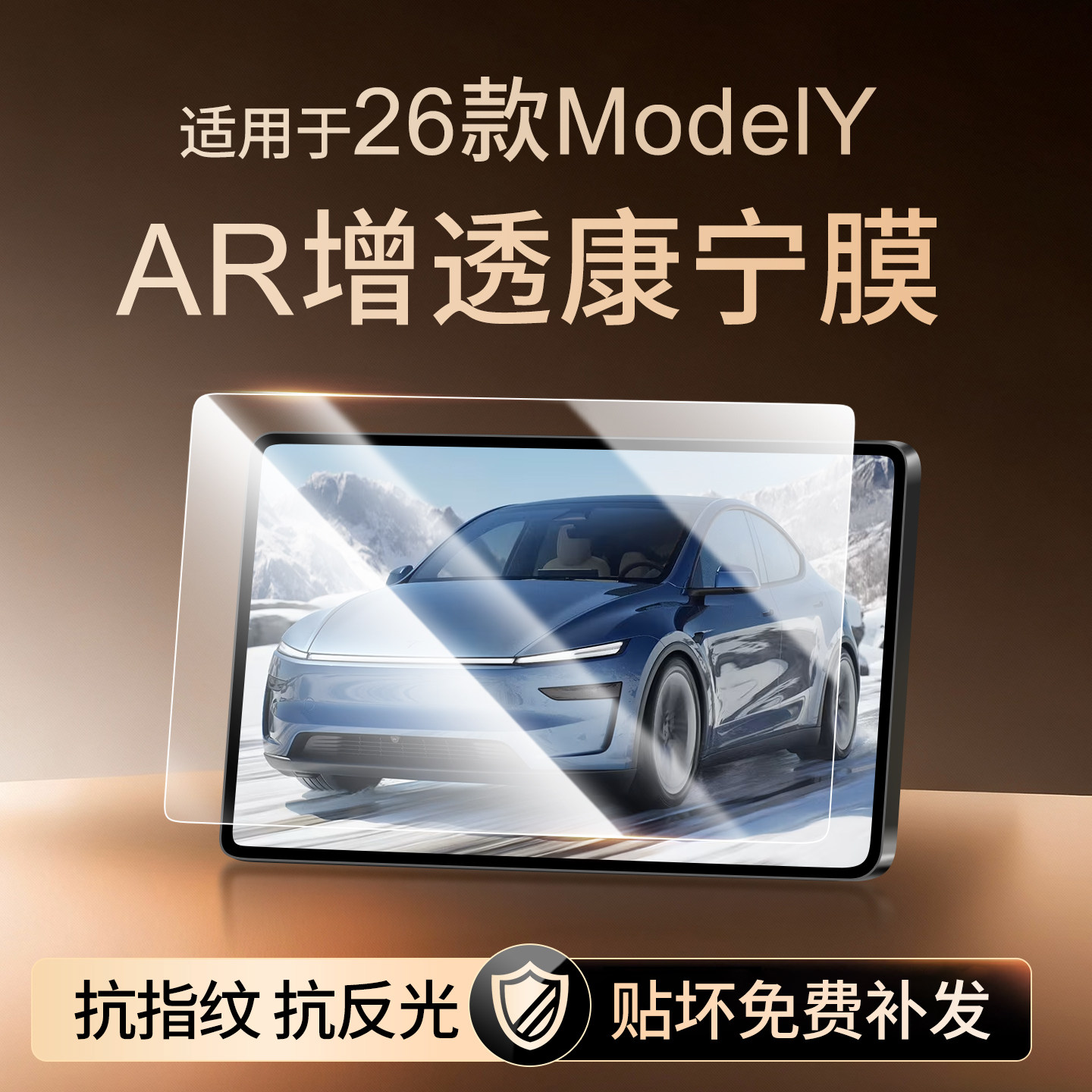26款特斯拉ModelY焕新版Y中控贴膜Model3/YL屏幕钢化膜车内饰配件,汽车用品/电子/清洗/改装,导航贴膜,淘宝优惠券,粉丝福利购,淘宝优惠卷