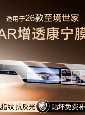 26款别克至境世家一体中控导航贴膜屏幕钢化膜车内饰用品配件改装