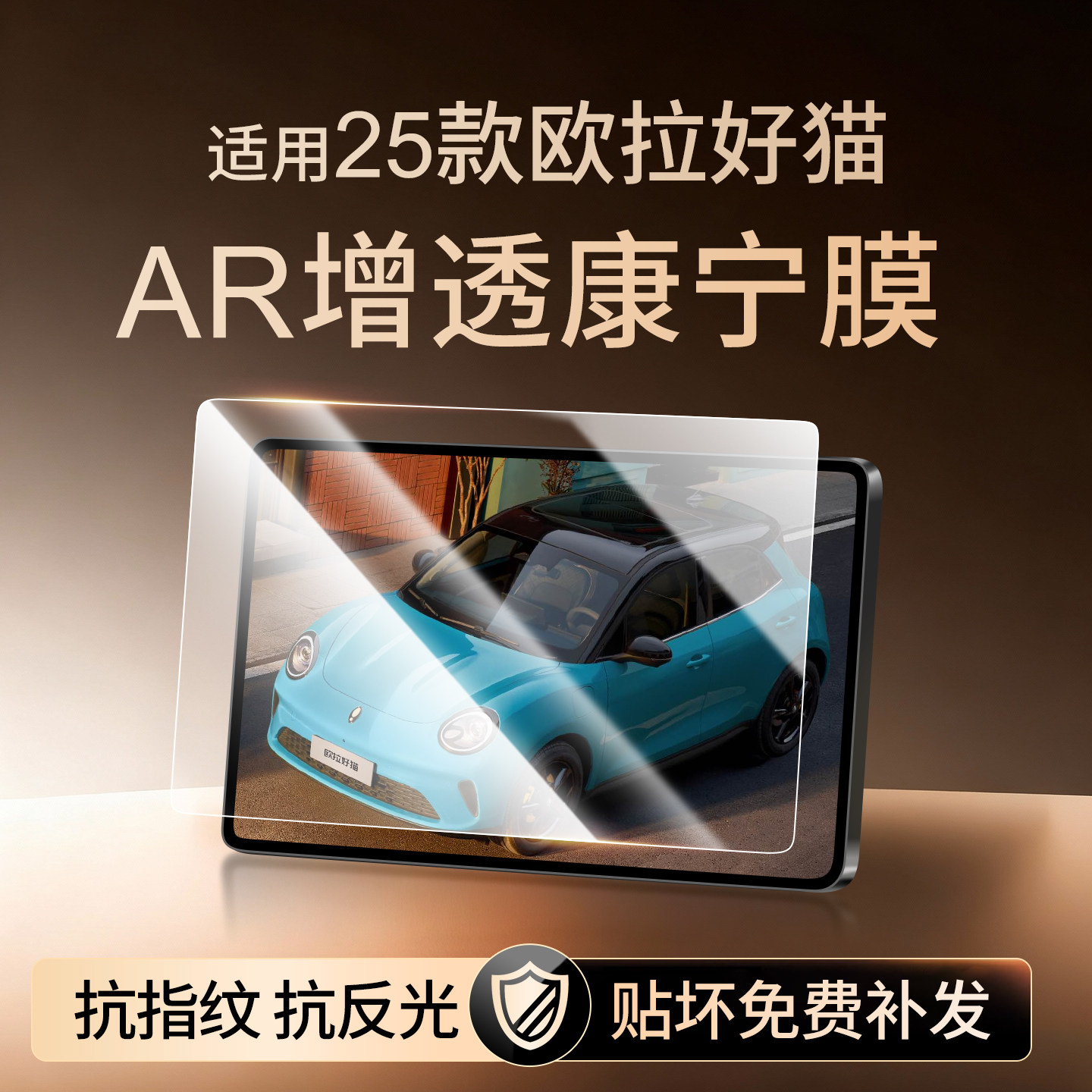 【新康宁无纹膜】好猫屏钢化膜