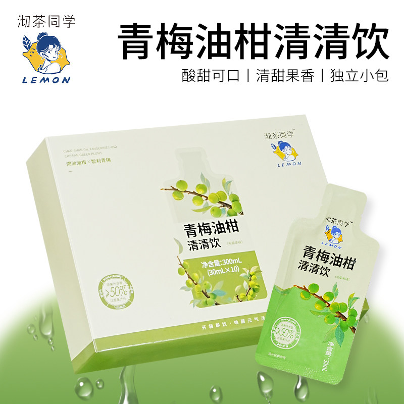【柠檬同款】青梅油柑清清饮独立小条袋装工艺锁鲜滤油无负担茶饮,茶,茶粉/茶膏/茶精/茶液/茶蜜,淘宝优惠券,粉丝福利购,淘宝优惠卷