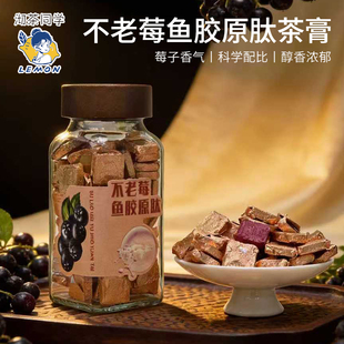 【柠檬同款】鱼胶原蛋白不老莓鱼胶原蛋白肽鲣鱼弹性蛋白肽白茶膏