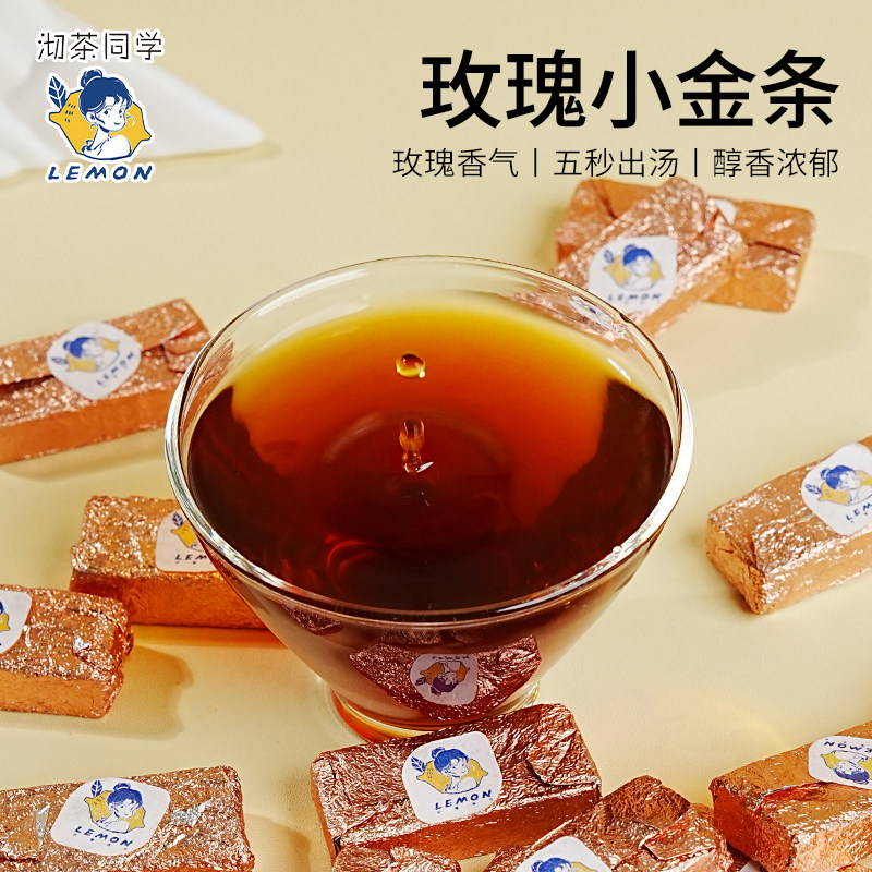 【柠檬同款】玫瑰小金条玫瑰花六堡黑茶紧压小金条精华茶膏,茶,茶粉/茶膏/茶精/茶液/茶蜜,淘宝优惠券,粉丝福利购,淘宝优惠卷