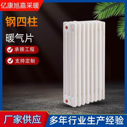 厂家供应钢制暖气钢二柱钢三柱钢四柱暖气片5025家用水暖散热器