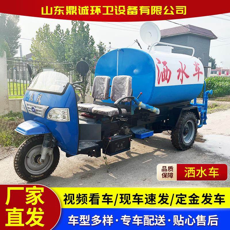 农用三轮柴油洒水车工地降尘路面2方方喷洒车园林绿化雾炮洒水车,机械设备,其他机械设备,淘宝优惠券,粉丝福利购,淘宝优惠卷