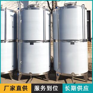 304不锈钢储罐储酒罐不锈钢立式卧式油罐水罐发酵罐保温罐搅拌罐