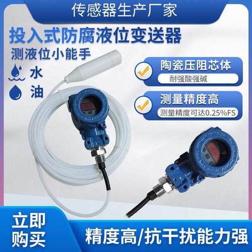 隆旅PTL602S耐腐蚀防爆数显压力传感器压力控制器卫生型