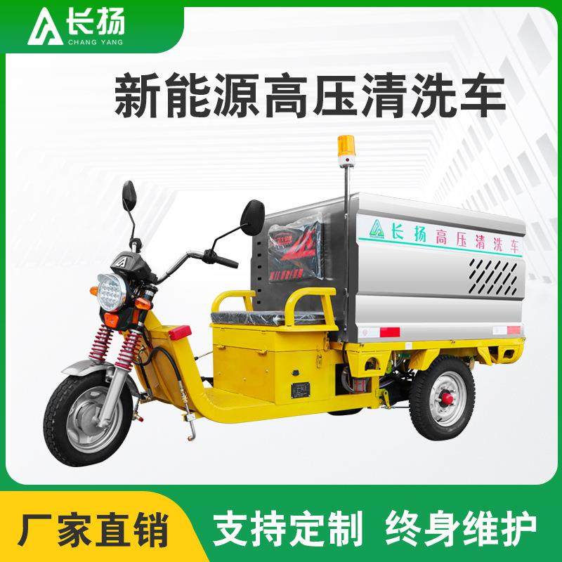 三轮高压清洗车洒水车多功能路面冲洗车四轮环卫清洁车,机械设备,其他机械设备,淘宝优惠券,粉丝福利购,淘宝优惠卷
