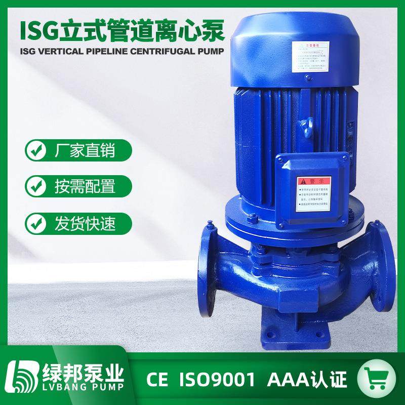 100口径系列ISG/IRG立式单吸清水离心泵管道泵增压泵热水泵循环泵