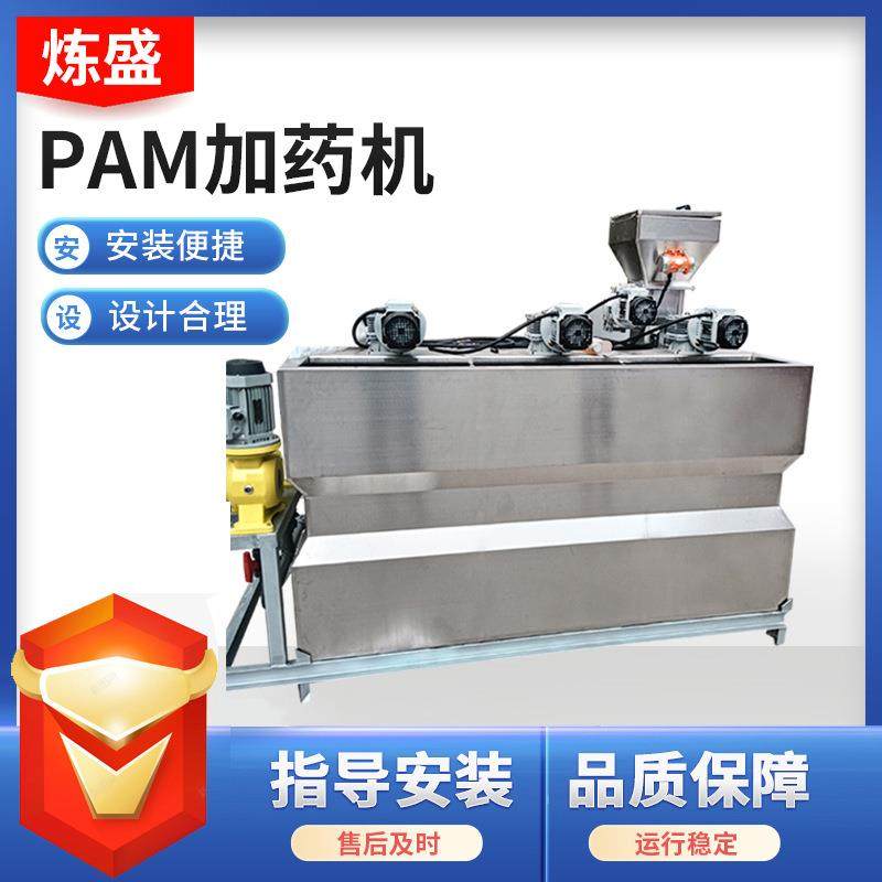 干粉投加叠螺机加药装置不锈钢一体化加药装置PAM全自动加药装置