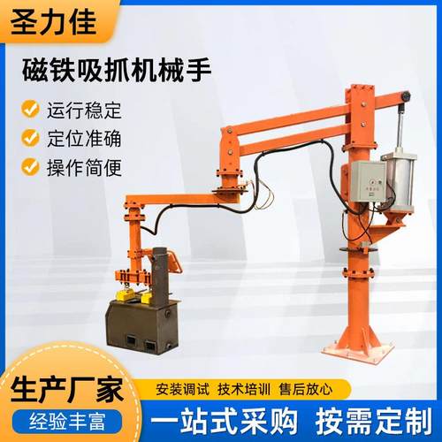 助力机械手激光机钢板上下料电磁铁夹具金属制品搬运电磁吸盘