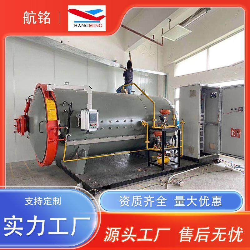 直供汽车改装热压罐碳纤维游艇配件热压罐实验室用小型真空热压罐,机械设备,橡胶设备,淘宝优惠券,粉丝福利购,淘宝优惠卷