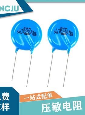 插件片式压敏电阻14D561K560V吸收滤波防浪涌电流防雷击