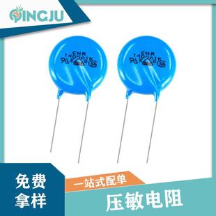 插件片式 压敏电阻14D561K560V吸收滤波防浪涌电流防雷击