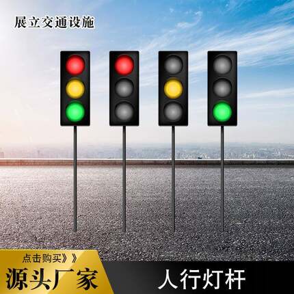 人行道交通信号灯杆led非机动车信号灯智能户外