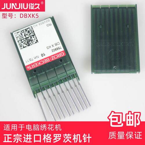 包邮德国格罗茨DBXK5机针电脑绣花机针工业衣车针DB*K5平车机针
