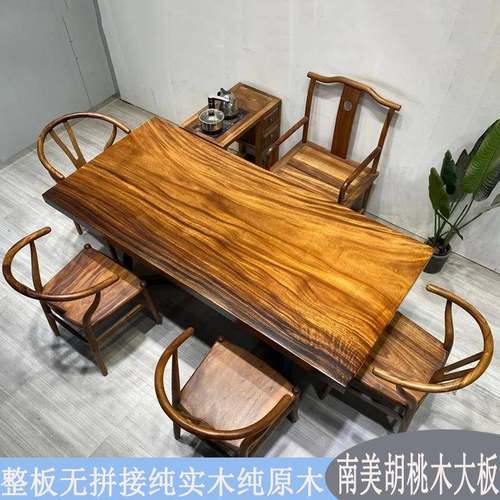 南美胡桃木实木大板原木整板现代茶桌茶台办公桌书桌奥坎大板整板