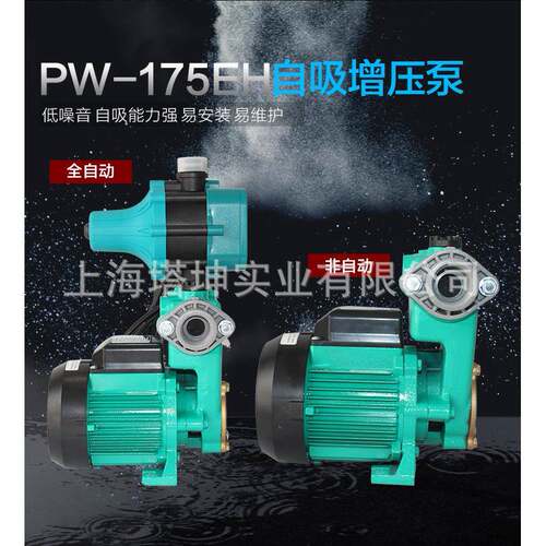 德国威乐PW-175EH自吸增压泵家用井水用加压泵