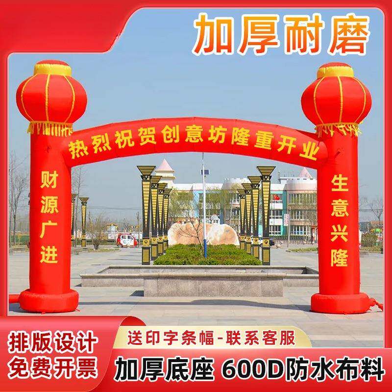 充气拱门开业庆典广告活动气模立柱门灯笼婚庆拱门彩虹门装饰