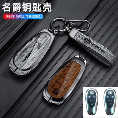 适用2026新款名爵Cyberster钥匙套专用MGcyberster高档金属包壳扣