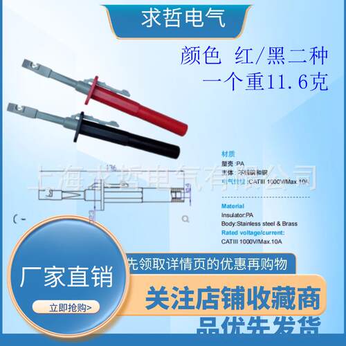 专业快速全绝缘无损免破线汽车刺线线束测试夹Piercer电源连接器
