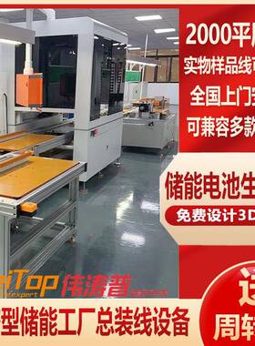 储能电池模组pack生产线方形铝壳电芯pack组装自动化产线生产