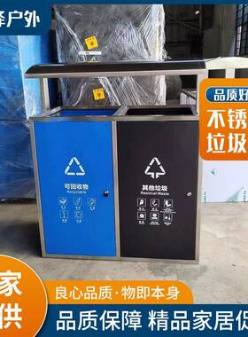 户外不锈钢垃圾桶公园景区分类双桶商场金属垃圾桶