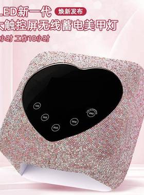 X20爆款双色贴钻充电美甲灯光疗机72W大功率无线美甲机光疗灯烤灯