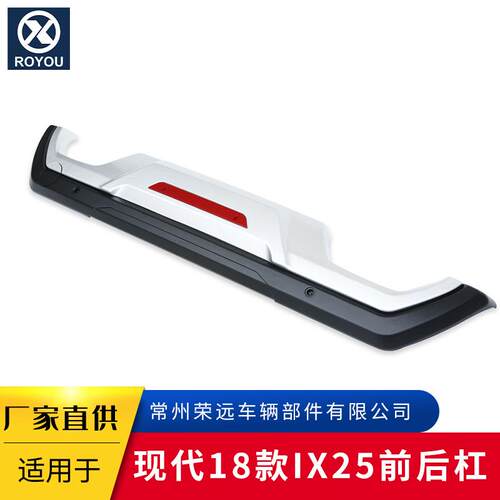 适用于现代18款IX25前后杠汽车装饰配件量大从优