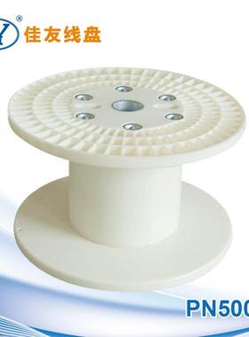 热卖PN500BABS工程塑料线盘工字轮胶轴佳友电缆线卷盘