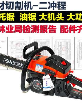 木安MA-YJ205油锯摩托锯型材切割机锯大功率伐木锯汽油链锯二冲程