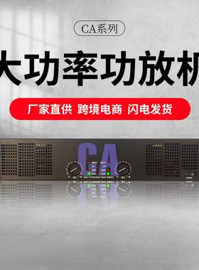 外贸功放500W*2专业大功率纯后级功放家庭KTV会议室用功放机