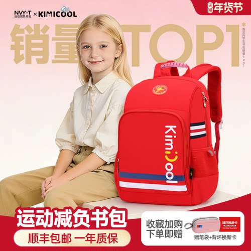 小学生云感超轻护脊减负双肩包