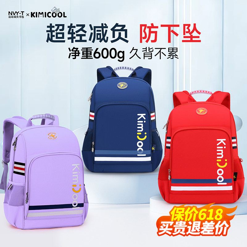 书包小学生男生一三到六年级女童减负护脊超轻大容量儿童双肩背包