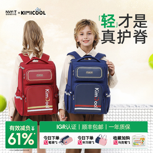 kvg书包男小学生女一到三六年级大容量减负护脊kimicool儿童背包
