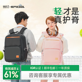 kvg初中生书包男三到六年级女减负护脊大容量kimicool小学生背包