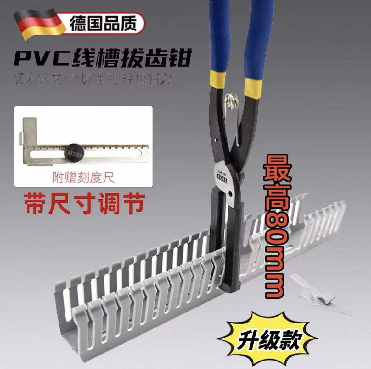 12寸线槽拔齿钳PVC塑料理线槽配线槽剪拔齿器侧板顶切钳电工工具