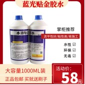 包邮 贴金胶水蓝光水性环保粘性强贴金银箔专用胶1KG装 可刷15方