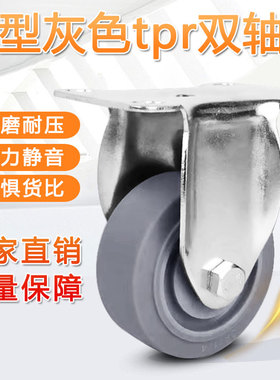 3寸灰色TPR4寸5o寸软性橡胶中型万向轮平板手推车转向轮子静音脚