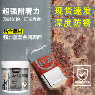 自喷漆水性金属漆免除锈防锈漆黑色金属入户门改色铁门油漆翻新漆