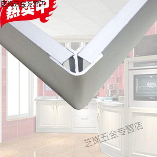 橱柜底部15cm黑色铝合金踢脚线厨房地脚线挡水板柜脚配套踢脚板