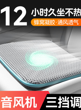 夏季办公室坐垫带风扇通风透气usbF空调降温制冷座椅汽车吹风凉垫