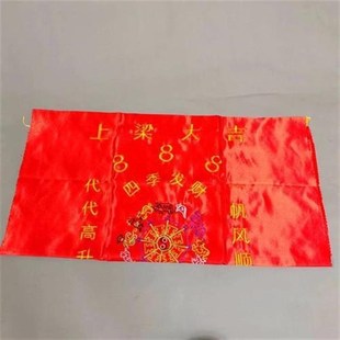 上梁大吉红布农村房屋上用的挂件横幅新房自建房大梁挂红绸布用品