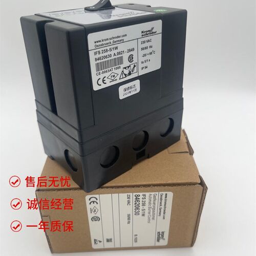 IFS258-5/1W德嘴自动火点控制器 霍科烧工业窑炉燃烧脉冲控制器