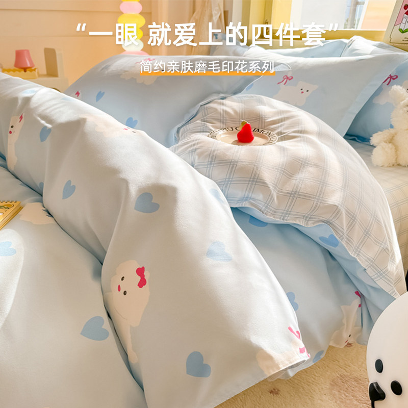 小清新床单四件套秋冬被罩学生宿舍单人G三件套2023年新款床上用